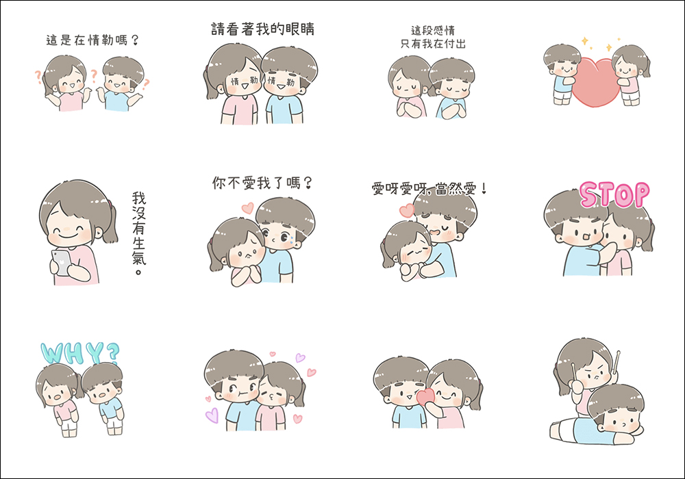 LINE 貼圖掃貨節開跑,精選人氣貼圖、表情貼 1 折!每組只要 6 元 - 電腦王阿達 LINE 貼圖掃貨節開跑,精選人氣貼圖、表情貼 1 折!每組只要 6 元 - 電腦王阿達