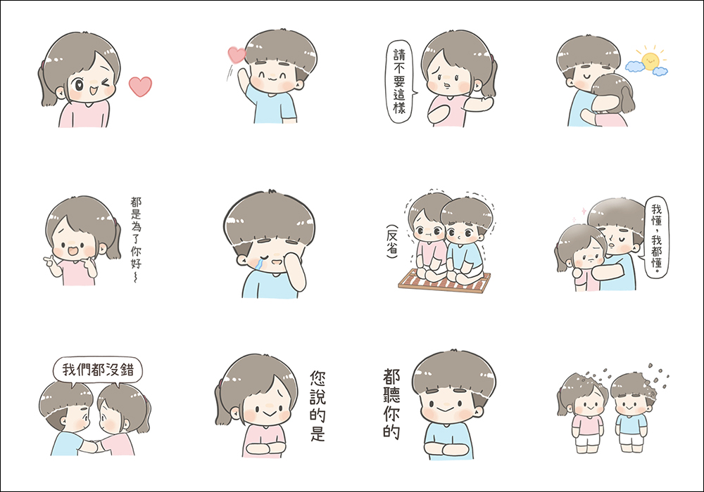 LINE 貼圖掃貨節開跑,精選人氣貼圖、表情貼 1 折!每組只要 6 元 - 電腦王阿達 LINE 貼圖掃貨節開跑,精選人氣貼圖、表情貼 1 折!每組只要 6 元 - 電腦王阿達