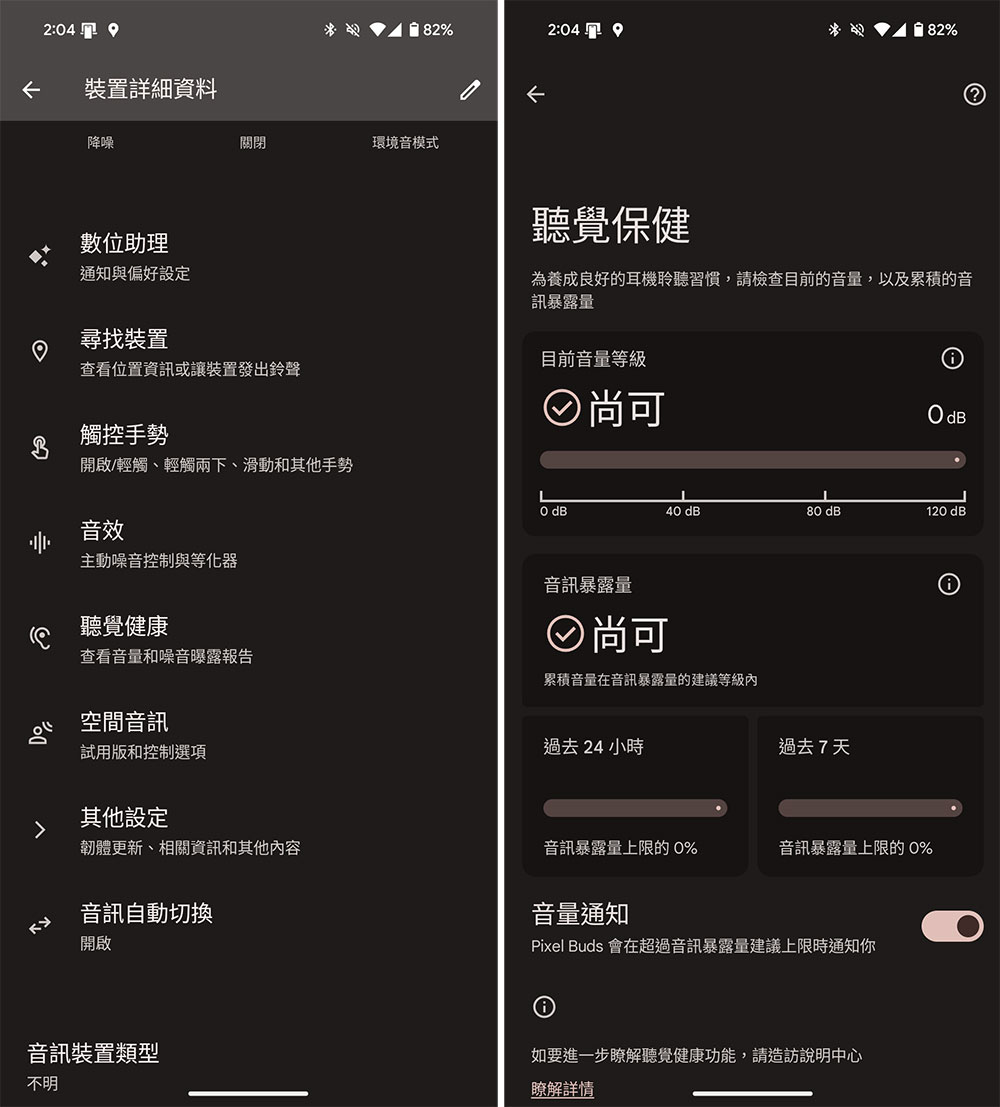 Google Pixel Buds Pro 2 實測:體積更小,佩戴更舒適 - 電腦王阿達 Google Pixel Buds Pro 2 實測:體積更小,佩戴更舒適 - 電腦王阿達