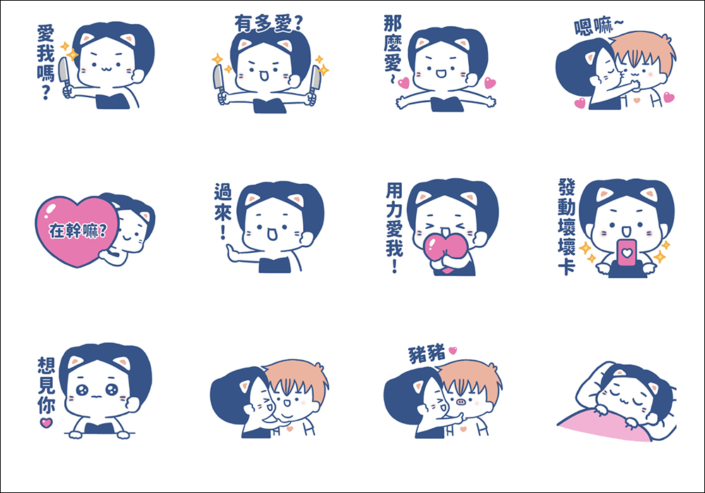 LINE 貼圖掃貨節開跑,精選人氣貼圖、表情貼 1 折!每組只要 6 元 - 電腦王阿達 LINE 貼圖掃貨節開跑,精選人氣貼圖、表情貼 1 折!每組只要 6 元 - 電腦王阿達