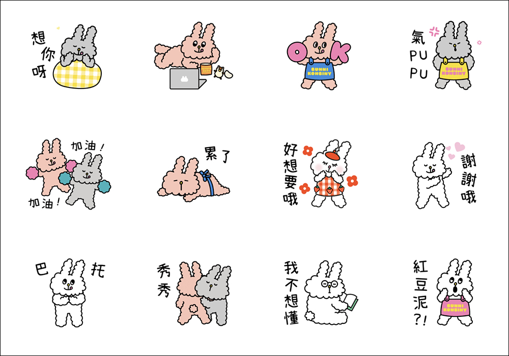 LINE 貼圖掃貨節開跑,精選人氣貼圖、表情貼 1 折!每組只要 6 元 - 電腦王阿達 LINE 貼圖掃貨節開跑,精選人氣貼圖、表情貼 1 折!每組只要 6 元 - 電腦王阿達