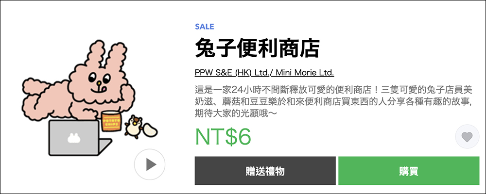 LINE 貼圖掃貨節開跑,精選人氣貼圖、表情貼 1 折!每組只要 6 元 - 電腦王阿達 LINE 貼圖掃貨節開跑,精選人氣貼圖、表情貼 1 折!每組只要 6 元 - 電腦王阿達