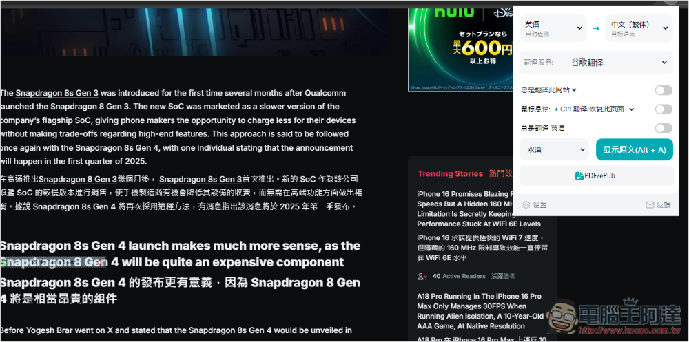 「DeepTranslate」AI 翻譯擴充功能,提供免費 ChatGPT 4o 或 ChatGPT4o-mini 翻譯 - 電腦王阿達 「DeepTranslate」AI 翻譯擴充功能,提供免費 ChatGPT 4o 或 ChatGPT4o-mini 翻譯 - 電腦王阿達