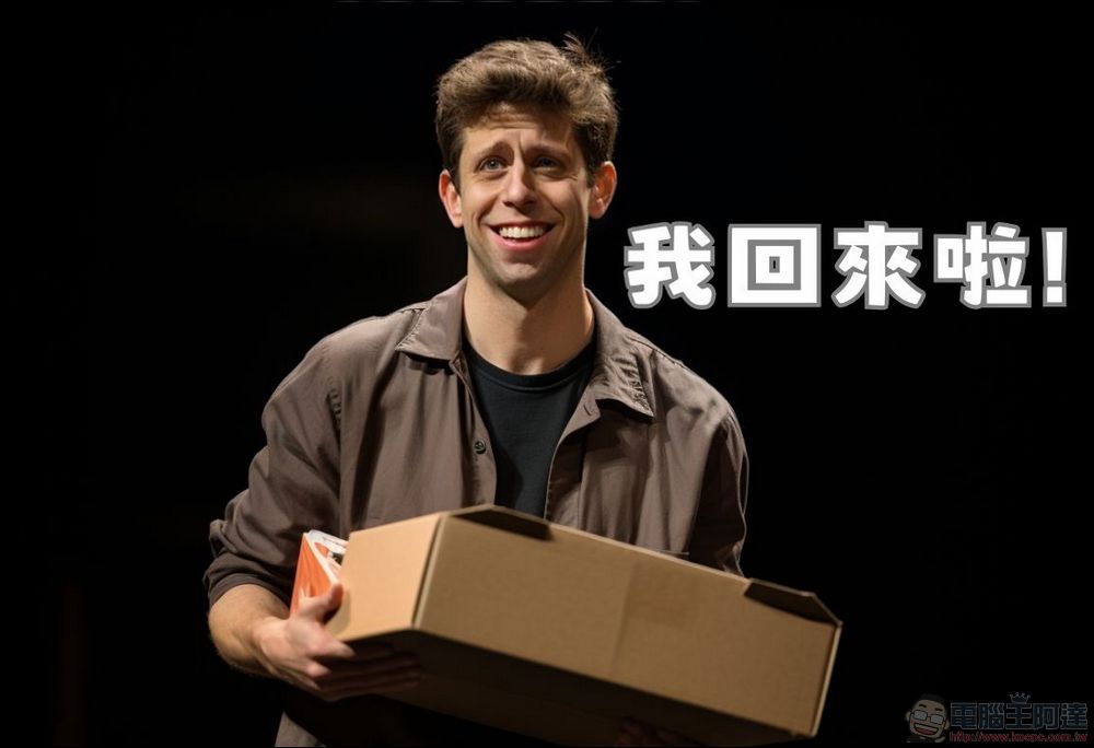 OpenAI 內部動盪:外媒分析高層離職潮背後的原因 - 電腦王阿達 OpenAI 內部動盪:外媒分析高層離職潮背後的原因 - 電腦王阿達