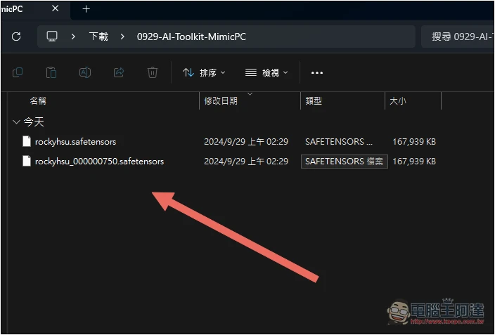 目前最簡單、最快速訓練自己 LORA 模型方法!教你怎麼用 ComfyUI 運行 - 電腦王阿達 目前最簡單、最快速訓練自己 LORA 模型方法!教你怎麼用 ComfyUI 運行 - 電腦王阿達
