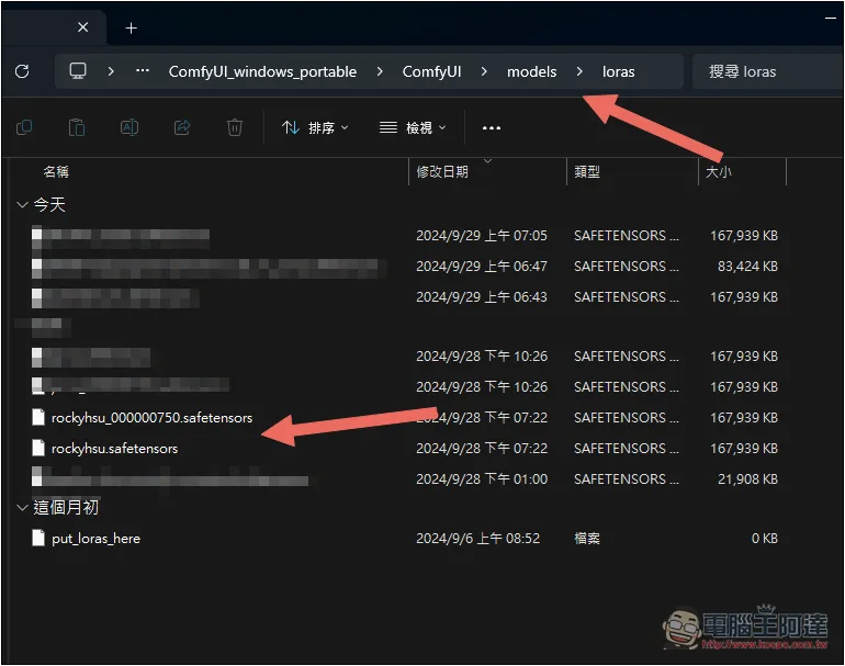目前最簡單、最快速訓練自己 LORA 模型方法!教你怎麼用 ComfyUI 運行 - 電腦王阿達 目前最簡單、最快速訓練自己 LORA 模型方法!教你怎麼用 ComfyUI 運行 - 電腦王阿達