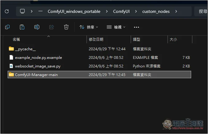 目前最簡單、最快速訓練自己 LORA 模型方法!教你怎麼用 ComfyUI 運行 - 電腦王阿達 目前最簡單、最快速訓練自己 LORA 模型方法!教你怎麼用 ComfyUI 運行 - 電腦王阿達