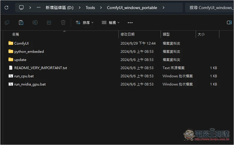 目前最簡單、最快速訓練自己 LORA 模型方法!教你怎麼用 ComfyUI 運行 - 電腦王阿達 目前最簡單、最快速訓練自己 LORA 模型方法!教你怎麼用 ComfyUI 運行 - 電腦王阿達