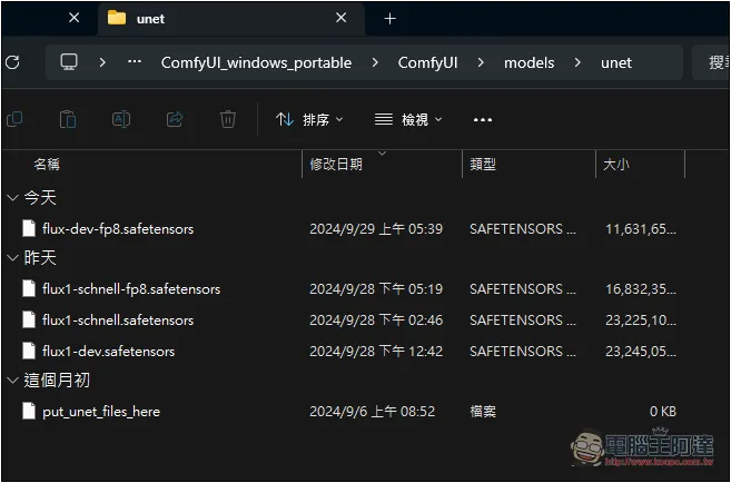 目前最簡單、最快速訓練自己 LORA 模型方法!教你怎麼用 ComfyUI 運行 - 電腦王阿達 目前最簡單、最快速訓練自己 LORA 模型方法!教你怎麼用 ComfyUI 運行 - 電腦王阿達