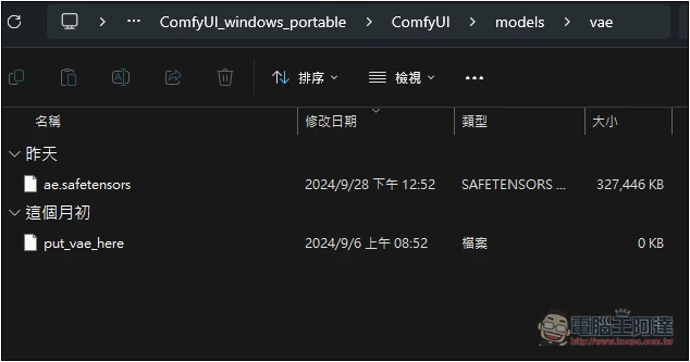 目前最簡單、最快速訓練自己 LORA 模型方法!教你怎麼用 ComfyUI 運行 - 電腦王阿達 目前最簡單、最快速訓練自己 LORA 模型方法!教你怎麼用 ComfyUI 運行 - 電腦王阿達