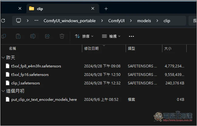 目前最簡單、最快速訓練自己 LORA 模型方法!教你怎麼用 ComfyUI 運行 - 電腦王阿達 目前最簡單、最快速訓練自己 LORA 模型方法!教你怎麼用 ComfyUI 運行 - 電腦王阿達