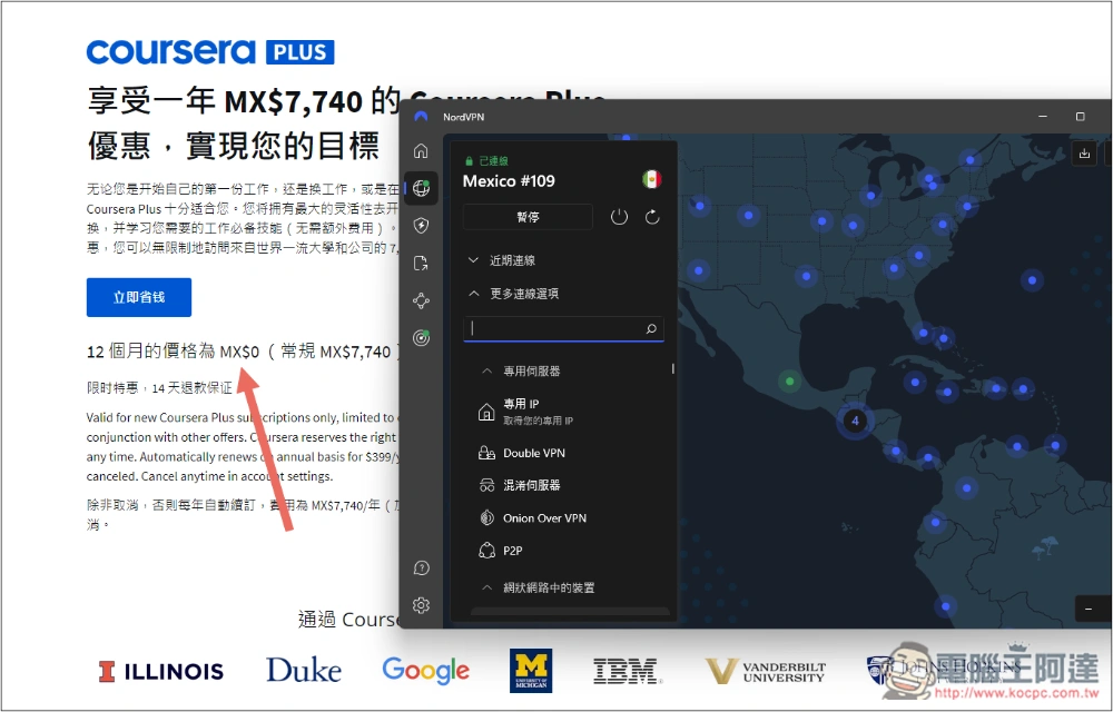 提供超過 7,000 堂課程的 Coursera Plus 一年免費拿!國外知名專業線上學習網站 - 電腦王阿達 提供超過 7,000 堂課程的 Coursera Plus 一年免費拿!國外知名專業線上學習網站 - 電腦王阿達
