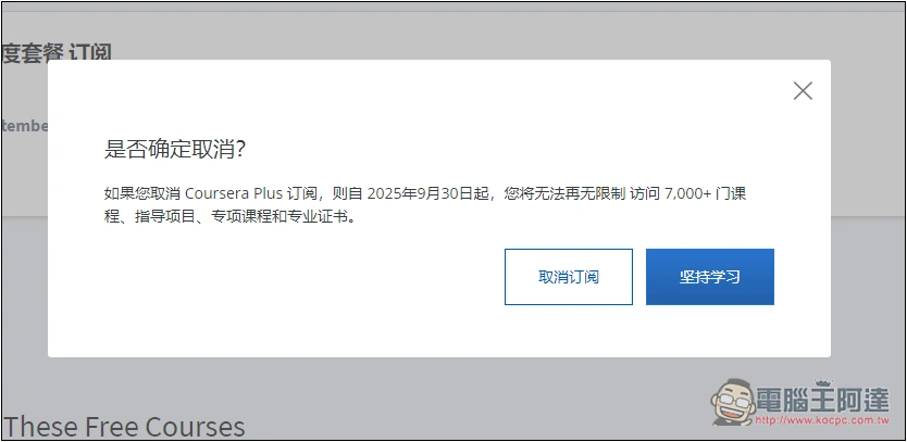 提供超過 7,000 堂課程的 Coursera Plus 一年免費拿!國外知名專業線上學習網站 - 電腦王阿達 提供超過 7,000 堂課程的 Coursera Plus 一年免費拿!國外知名專業線上學習網站 - 電腦王阿達
