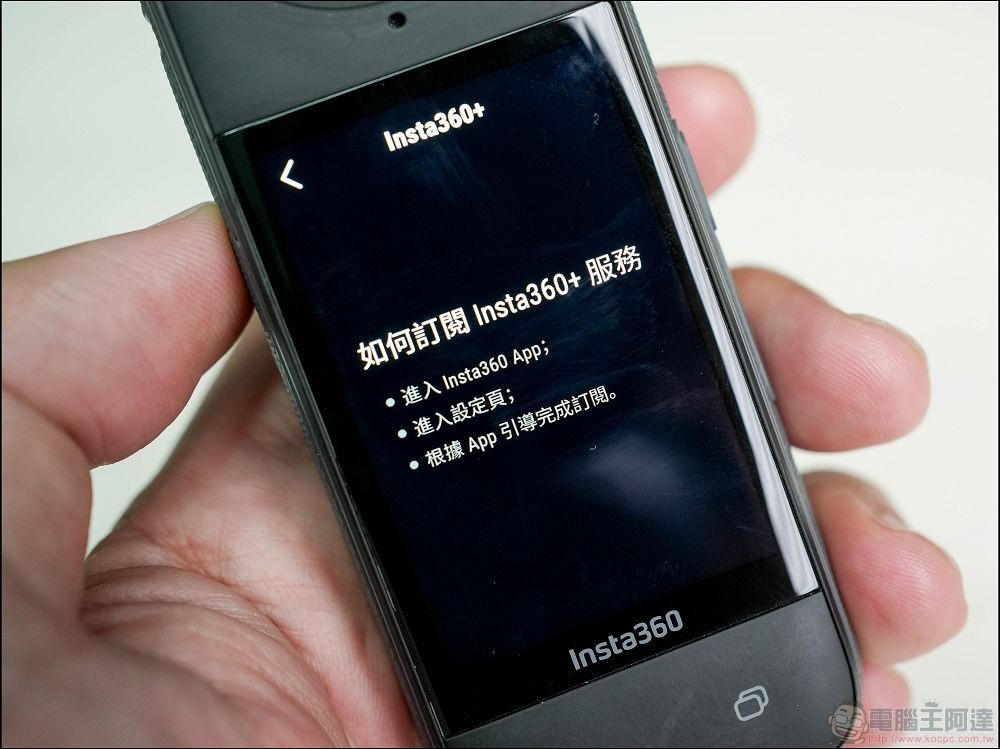 Insta360 雲端訂閱服務 - 03 Insta360 雲端訂閱服務 - 03