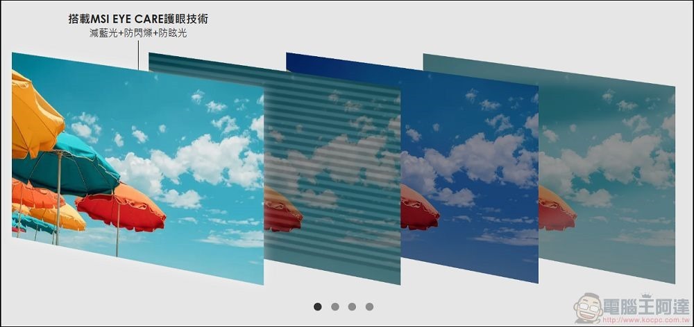 MSI PRO MP251 E2 開箱 - 15 MSI PRO MP251 E2 開箱 - 15