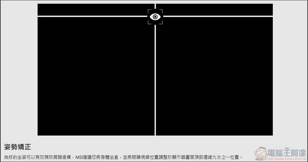 MSI PRO MP251 E2 開箱 - 22 MSI PRO MP251 E2 開箱 - 22