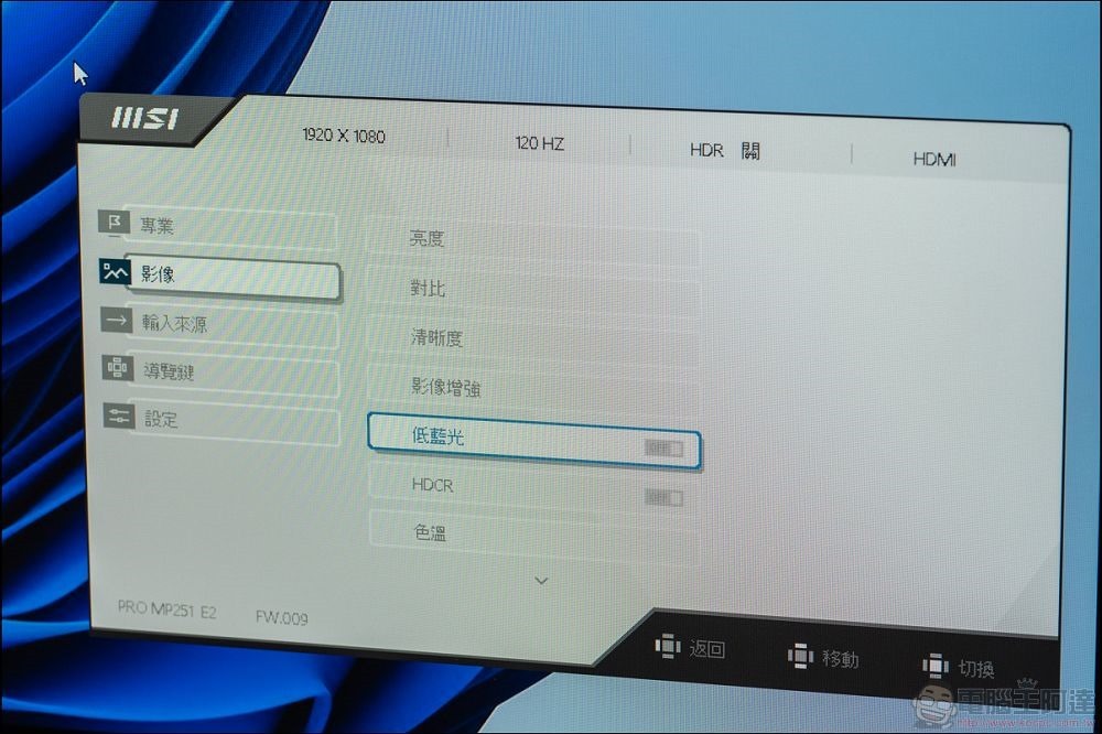 MSI PRO MP251 E2 開箱 - 24 MSI PRO MP251 E2 開箱 - 24