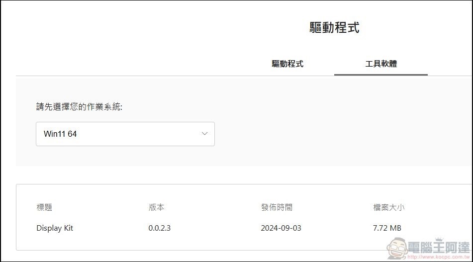 MSI PRO MP251 E2 開箱 - 28 MSI PRO MP251 E2 開箱 - 28