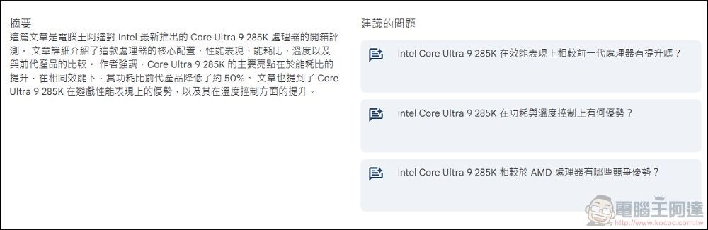 螢幕擷取畫面 2024-10-28 175804 螢幕擷取畫面 2024-10-28 175804