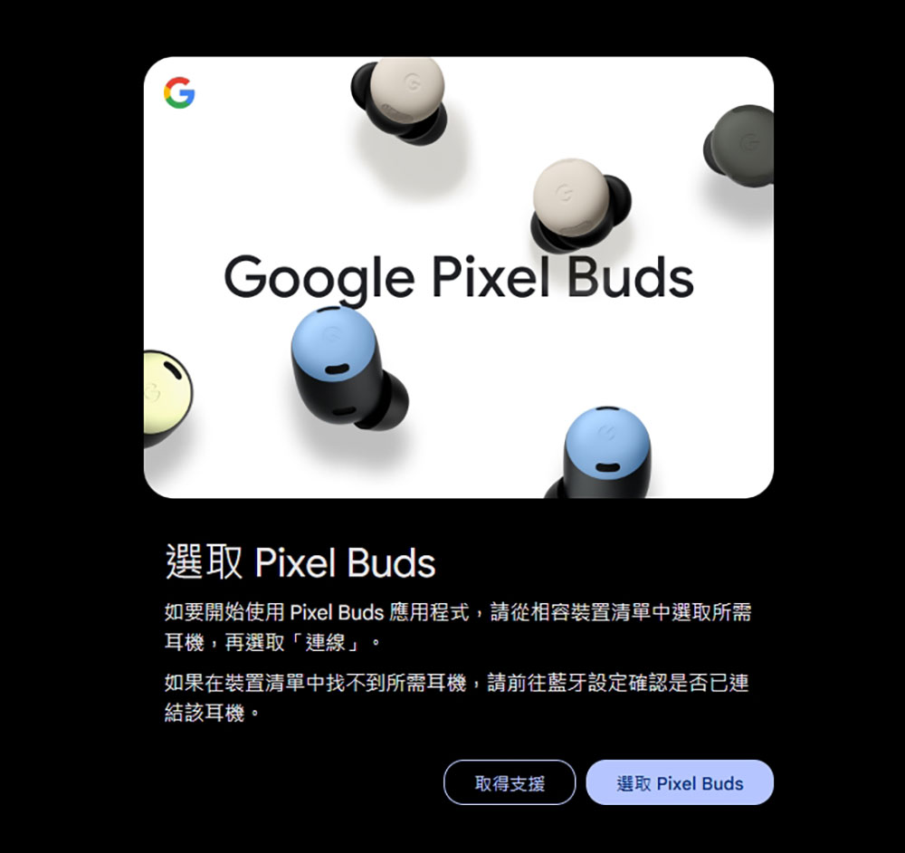 你的 Pixel Buds Pro 2 終於可以在 Windows 和 macOS 上完美運行 - 電腦王阿達 你的 Pixel Buds Pro 2 終於可以在 Windows 和 macOS 上完美運行 - 電腦王阿達