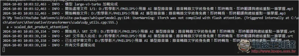 OpenAI Whisper 更強語音轉文字模型 large-v3-turbo 推出!14 多分鐘影片 27 秒就完成 - 電腦王阿達 OpenAI Whisper 更強語音轉文字模型 large-v3-turbo 推出!14 多分鐘影片 27 秒就完成 - 電腦王阿達