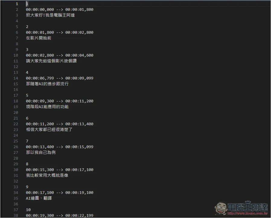 OpenAI Whisper 更強語音轉文字模型 large-v3-turbo 推出!14 多分鐘影片 27 秒就完成 - 電腦王阿達 OpenAI Whisper 更強語音轉文字模型 large-v3-turbo 推出!14 多分鐘影片 27 秒就完成 - 電腦王阿達