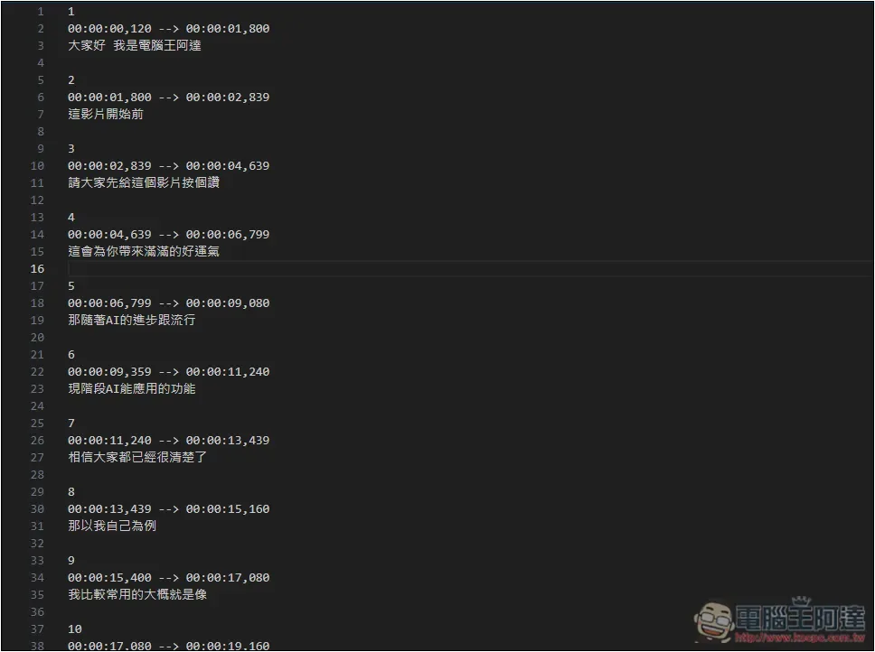 OpenAI Whisper 更強語音轉文字模型 large-v3-turbo 推出!14 多分鐘影片 27 秒就完成 - 電腦王阿達 OpenAI Whisper 更強語音轉文字模型 large-v3-turbo 推出!14 多分鐘影片 27 秒就完成 - 電腦王阿達