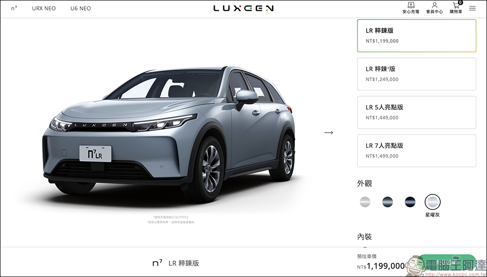 LUXGEN n7 LR 長程版推出: 711 公里續航、充電改 CCS2,售價 119.9 萬起!加入星曜灰新色等配備升級 - 電腦王阿達 LUXGEN n7 LR 長程版推出: 711 公里續航、充電改 CCS2,售價 119.9 萬起!加入星曜灰新色等配備升級 - 電腦王阿達
