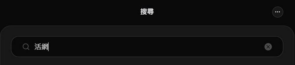 現在年輕人都在測:活網仔 Emoji 測驗你能得幾分? - 電腦王阿達 現在年輕人都在測:活網仔 Emoji 測驗你能得幾分? - 電腦王阿達