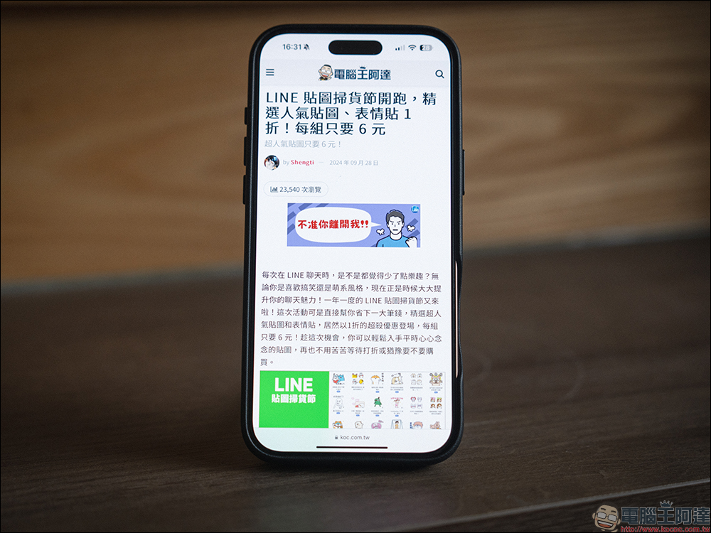 iPhone 16 必備!MOFT 瞬變三角支架 MOVAS™ 卡夾版與保護殼開箱,隱形磁吸支架與收納的完美結合 - 電腦王阿達 iPhone 16 必備!MOFT 瞬變三角支架 MOVAS™ 卡夾版與保護殼開箱,隱形磁吸支架與收納的完美結合 - 電腦王阿達