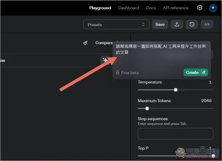 教你使用 OpenAI 最新 Prompt 提升免費工具,一鍵獲得更優化的提示詞 - 電腦王阿達 教你使用 OpenAI 最新 Prompt 提升免費工具,一鍵獲得更優化的提示詞 - 電腦王阿達