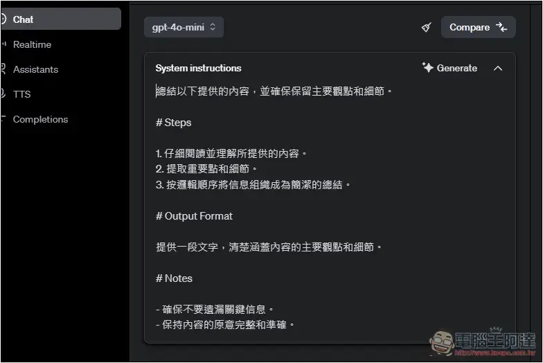 教你使用 OpenAI 最新 Prompt 提升免費工具,一鍵獲得更優化的提示詞 - 電腦王阿達 教你使用 OpenAI 最新 Prompt 提升免費工具,一鍵獲得更優化的提示詞 - 電腦王阿達