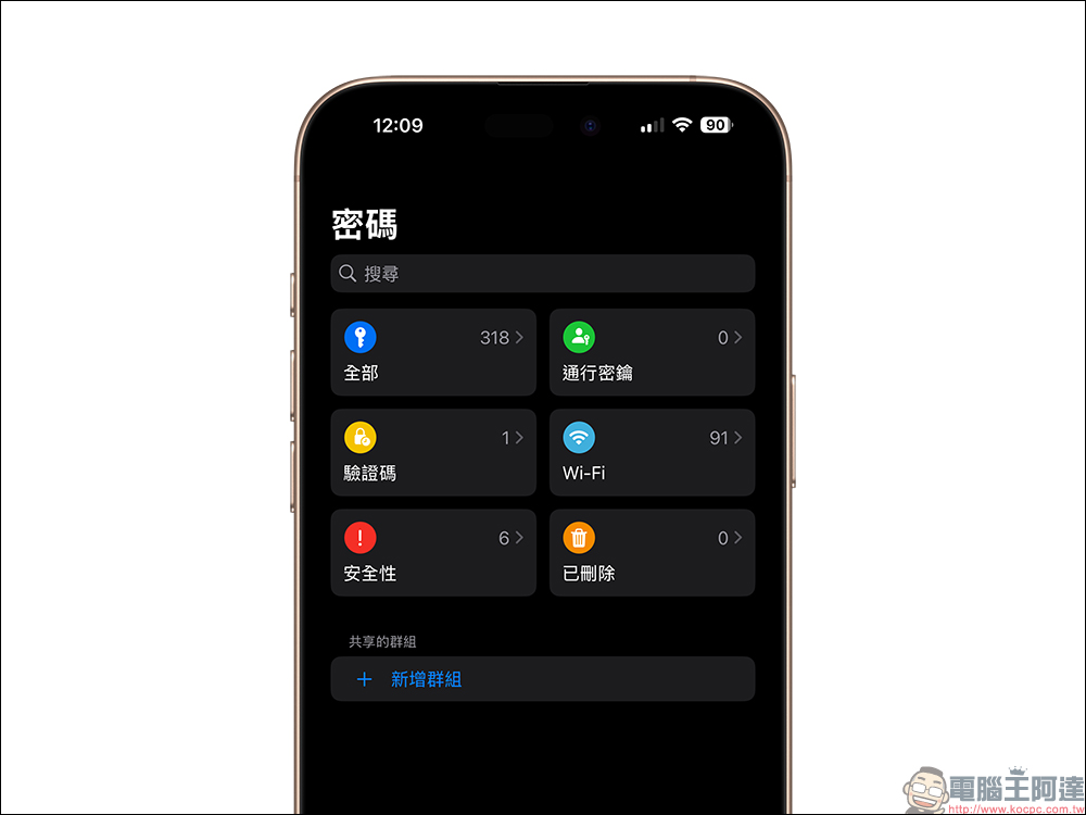 iOS 18.0.1 更新釋出,修正 iPhone 16 觸控問題等錯誤 - 電腦王阿達 iOS 18.0.1 更新釋出,修正 iPhone 16 觸控問題等錯誤 - 電腦王阿達