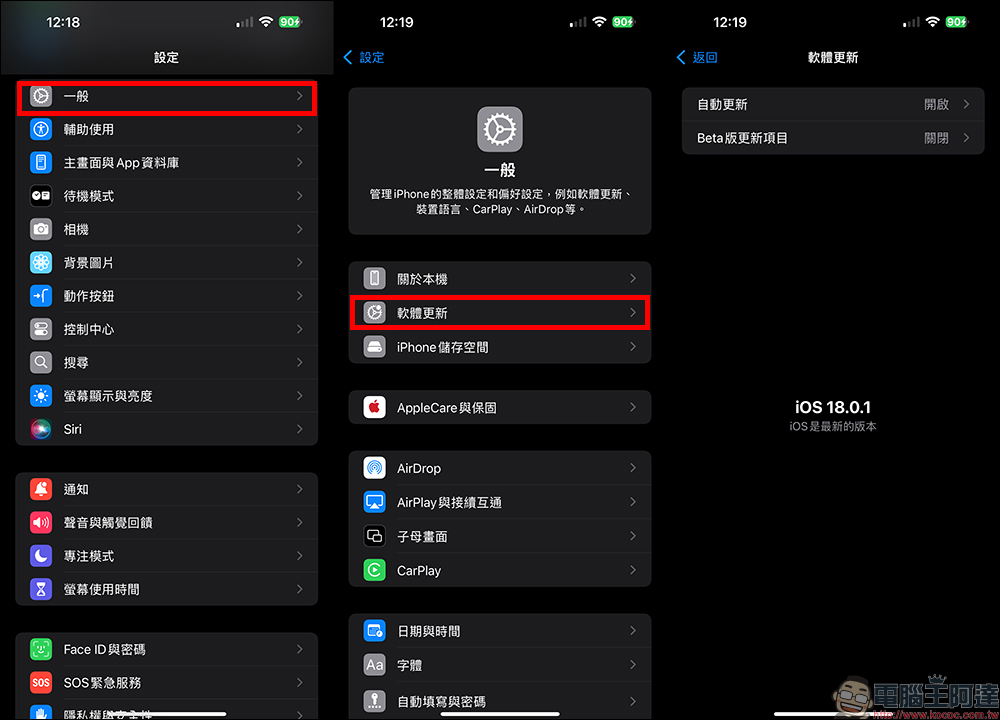 將遺失行李位置分享給航空公司!Apple Find My 尋物分享失物位置給他人功能現身 iOS 18.2 Beta(怎麼啟用看這篇) - 電腦王阿達 將遺失行李位置分享給航空公司!Apple Find My 尋物分享失物位置給他人功能現身 iOS 18.2 Beta(怎麼啟用看這篇) - 電腦王阿達