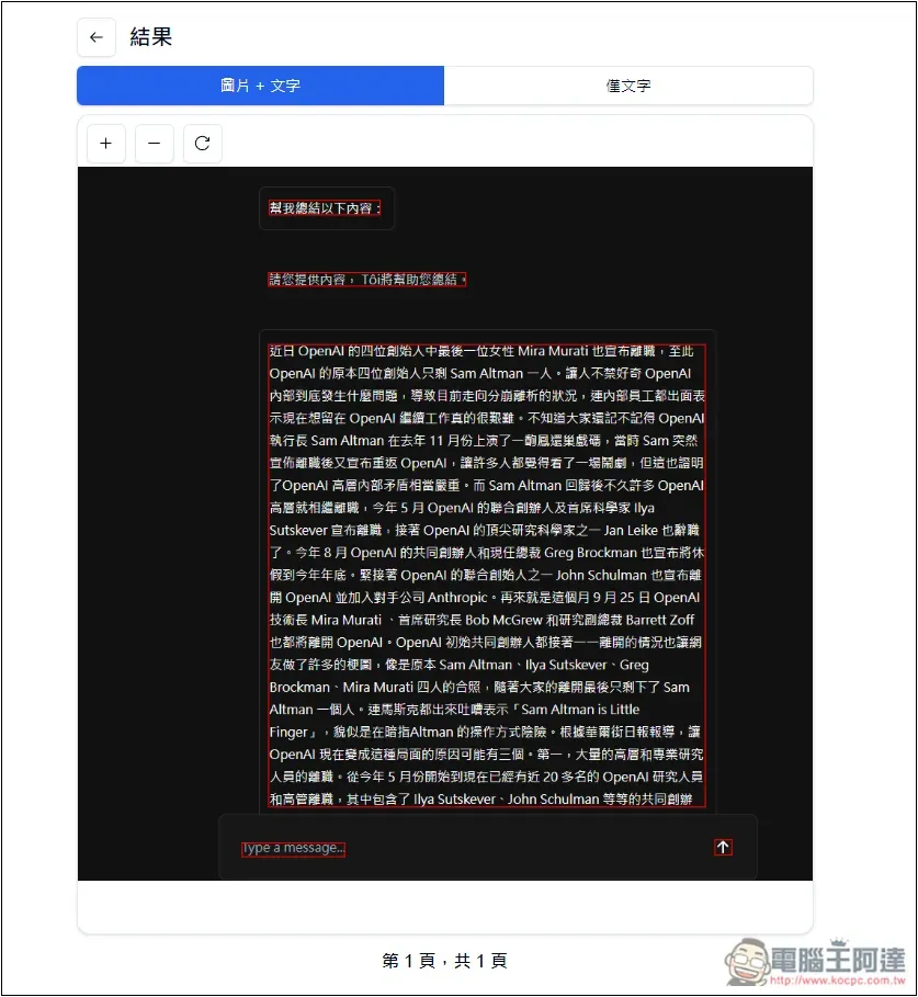 OCRify 免費線上 OCR 圖片轉文字工具,支援中文且識別速度超快 - 電腦王阿達 OCRify 免費線上 OCR 圖片轉文字工具,支援中文且識別速度超快 - 電腦王阿達