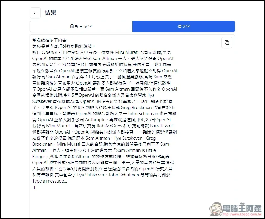 OCRify 免費線上 OCR 圖片轉文字工具,支援中文且識別速度超快 - 電腦王阿達 OCRify 免費線上 OCR 圖片轉文字工具,支援中文且識別速度超快 - 電腦王阿達