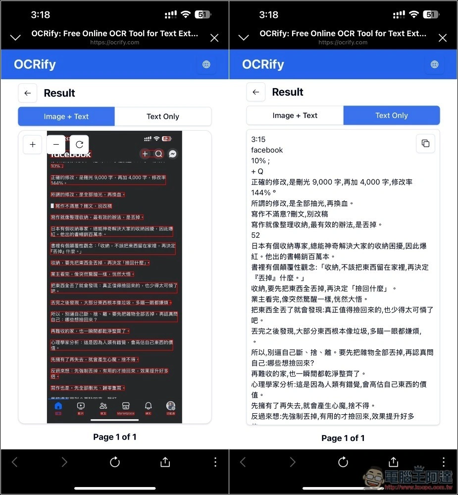OCRify 免費線上 OCR 圖片轉文字工具,支援中文且識別速度超快 - 電腦王阿達 OCRify 免費線上 OCR 圖片轉文字工具,支援中文且識別速度超快 - 電腦王阿達