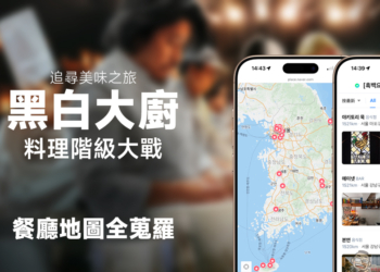 黑白大廚