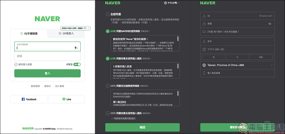 追尋美味之旅:Netflix 熱門韓粽《黑白大廚》餐廳地圖全蒐羅!手把手教你將餐廳清單匯入手機 - 電腦王阿達 追尋美味之旅:Netflix 熱門韓粽《黑白大廚》餐廳地圖全蒐羅!手把手教你將餐廳清單匯入手機 - 電腦王阿達