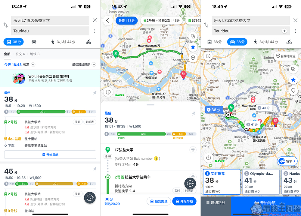 追尋美味之旅:Netflix 熱門韓粽《黑白大廚》餐廳地圖全蒐羅!手把手教你將餐廳清單匯入手機 - 電腦王阿達 追尋美味之旅:Netflix 熱門韓粽《黑白大廚》餐廳地圖全蒐羅!手把手教你將餐廳清單匯入手機 - 電腦王阿達