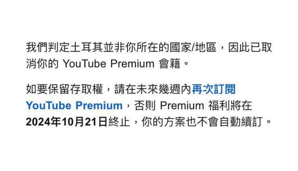 Google 開抓!台灣眾多土耳其、印度、烏克蘭 YouTube Premium 會籍遭移除被迫回國 - 電腦王阿達 Google 開抓!台灣眾多土耳其、印度、烏克蘭 YouTube Premium 會籍遭移除被迫回國 - 電腦王阿達