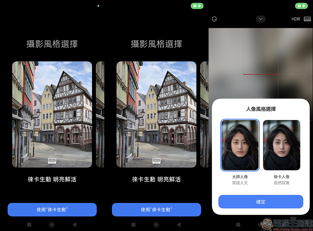 小米 Xiaomi 14T 開箱實測|AI 引領夜間攝影革命,光動隨心,讓美一刻更閃耀 - 電腦王阿達 小米 Xiaomi 14T 開箱實測|AI 引領夜間攝影革命,光動隨心,讓美一刻更閃耀 - 電腦王阿達
