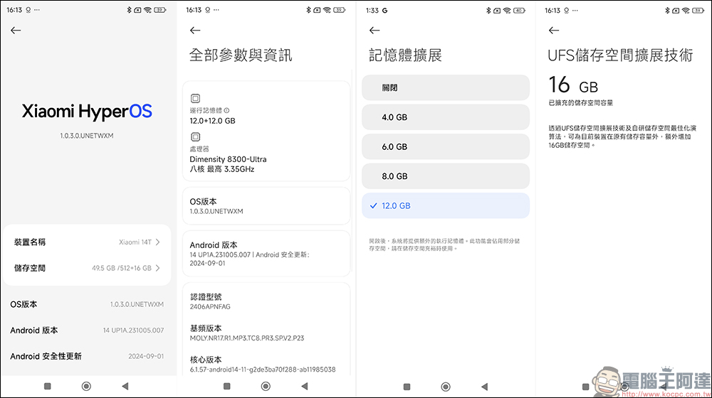 小米 Xiaomi 14T 開箱實測|AI 引領夜間攝影革命,光動隨心,讓美一刻更閃耀 - 電腦王阿達 小米 Xiaomi 14T 開箱實測|AI 引領夜間攝影革命,光動隨心,讓美一刻更閃耀 - 電腦王阿達