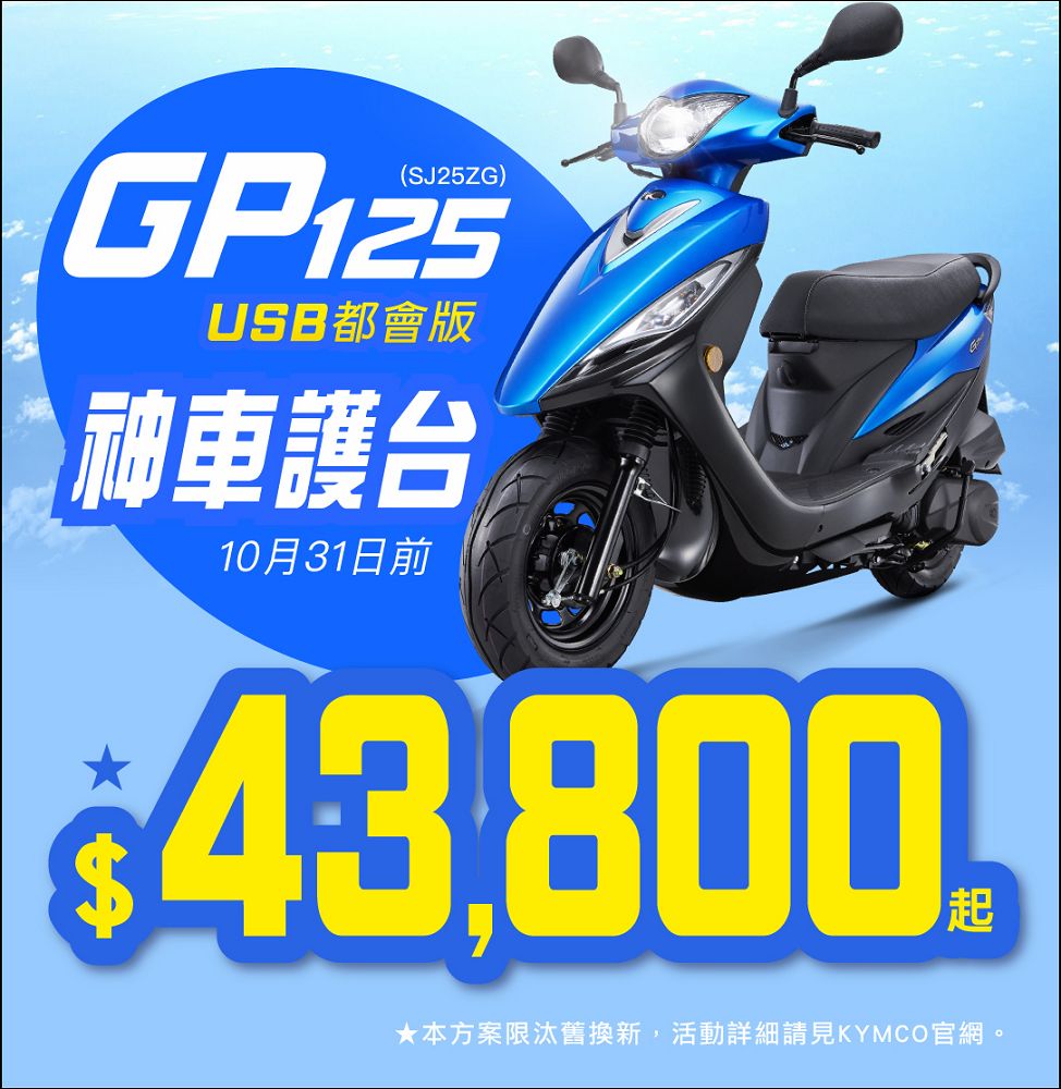 「風雨共渡 光陽守護」KYMCO光陽推出山陀兒颱風受災車輛關懷專案 - 電腦王阿達 「風雨共渡 光陽守護」KYMCO光陽推出山陀兒颱風受災車輛關懷專案 - 電腦王阿達