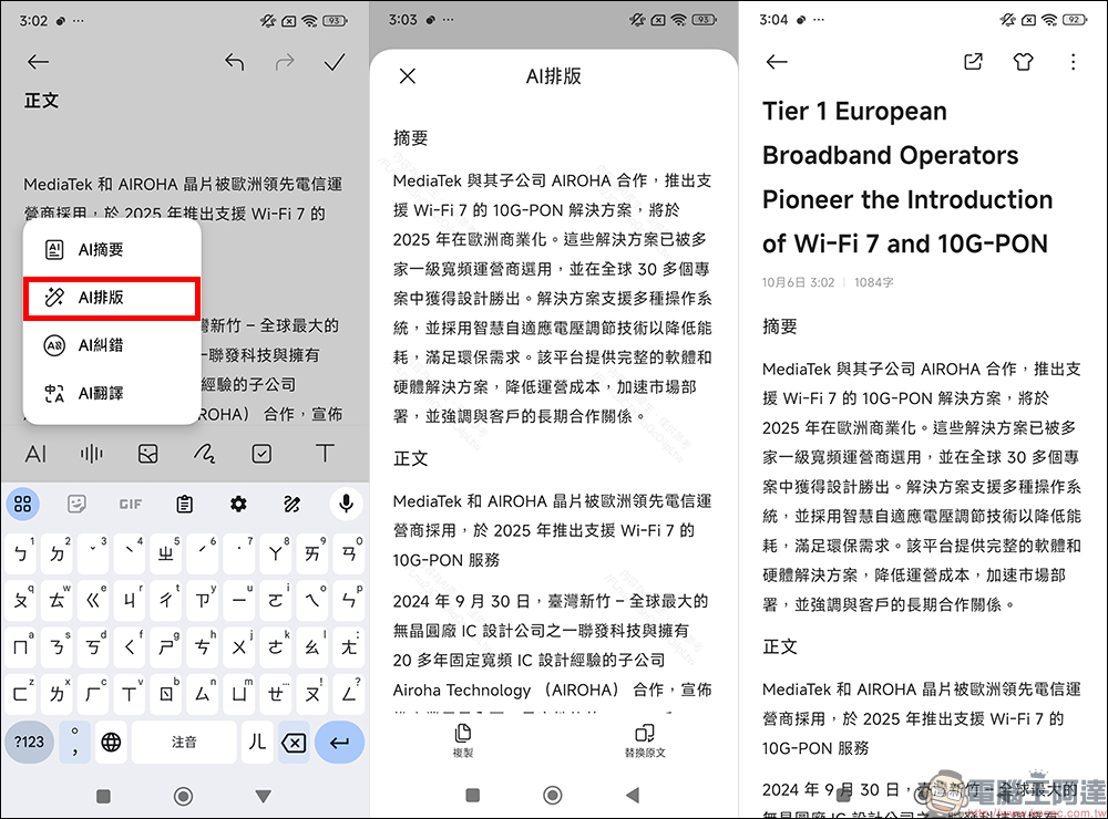 小米 Xiaomi 14T 開箱實測|AI 引領夜間攝影革命,光動隨心,讓美一刻更閃耀 - 電腦王阿達 小米 Xiaomi 14T 開箱實測|AI 引領夜間攝影革命,光動隨心,讓美一刻更閃耀 - 電腦王阿達