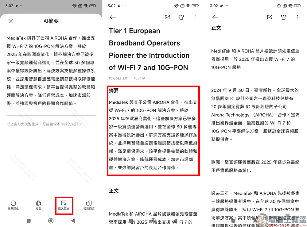 小米 Xiaomi 14T 開箱實測|AI 引領夜間攝影革命,光動隨心,讓美一刻更閃耀 - 電腦王阿達 小米 Xiaomi 14T 開箱實測|AI 引領夜間攝影革命,光動隨心,讓美一刻更閃耀 - 電腦王阿達