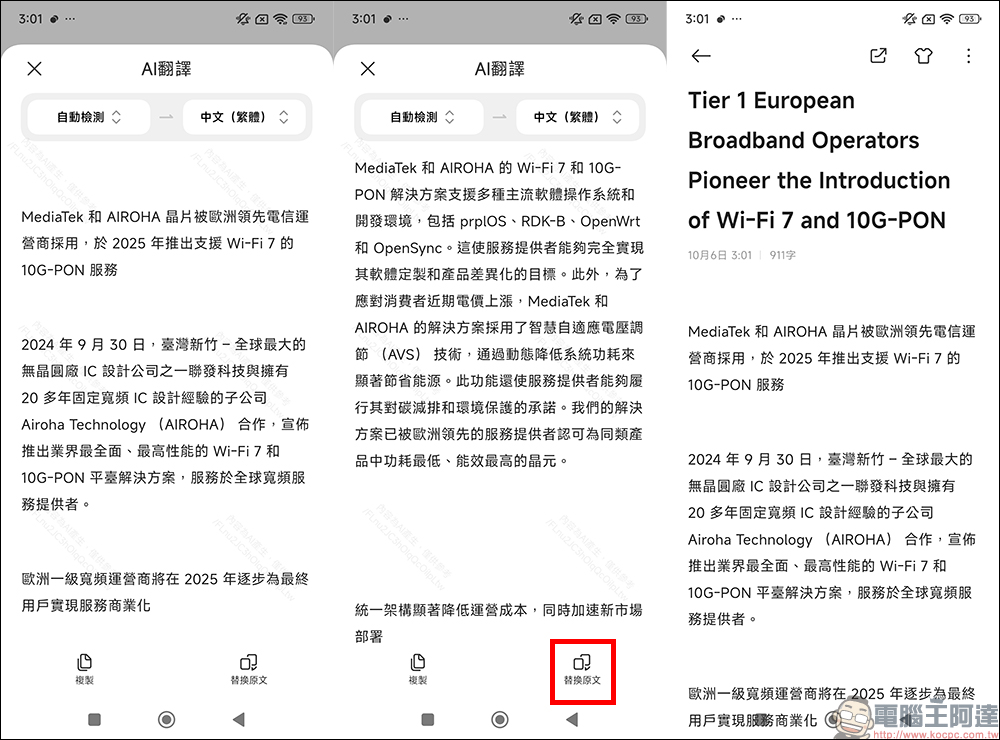 小米 Xiaomi 14T 開箱實測|AI 引領夜間攝影革命,光動隨心,讓美一刻更閃耀 - 電腦王阿達 小米 Xiaomi 14T 開箱實測|AI 引領夜間攝影革命,光動隨心,讓美一刻更閃耀 - 電腦王阿達