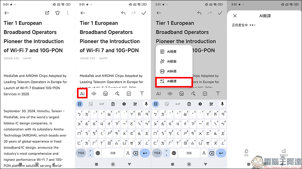 小米 Xiaomi 14T 開箱實測|AI 引領夜間攝影革命,光動隨心,讓美一刻更閃耀 - 電腦王阿達 小米 Xiaomi 14T 開箱實測|AI 引領夜間攝影革命,光動隨心,讓美一刻更閃耀 - 電腦王阿達