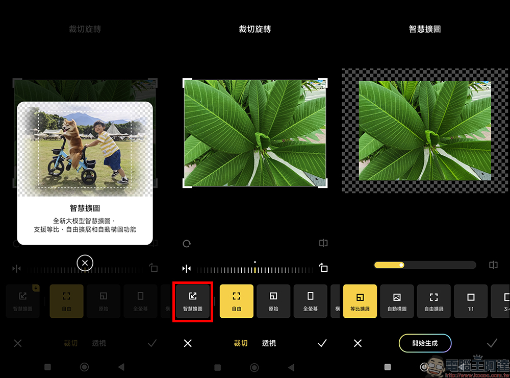 小米 Xiaomi 14T 開箱實測|AI 引領夜間攝影革命,光動隨心,讓美一刻更閃耀 - 電腦王阿達 小米 Xiaomi 14T 開箱實測|AI 引領夜間攝影革命,光動隨心,讓美一刻更閃耀 - 電腦王阿達
