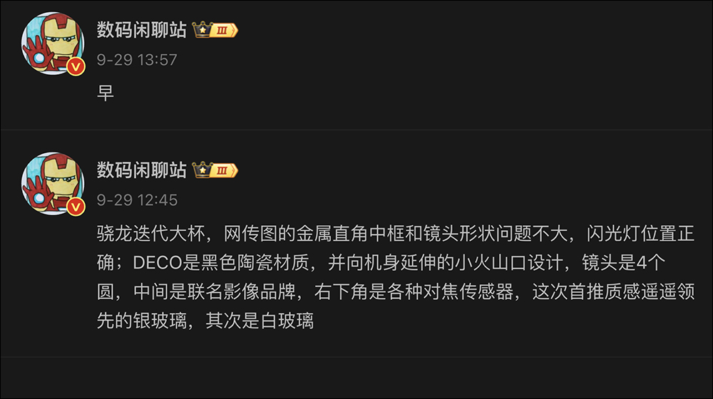 小米 Xiaomi 15 Pro 外觀、規格提前曝光,最快傳聞月底登場!(同場加映:Xiaomi 15 Ultra 也已通過海外認證) - 電腦王阿達 小米 Xiaomi 15 Pro 外觀、規格提前曝光,最快傳聞月底登場!(同場加映:Xiaomi 15 Ultra 也已通過海外認證) - 電腦王阿達